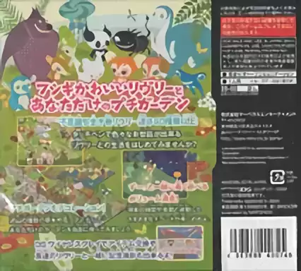 Image n° 2 - boxback : Livly Garden